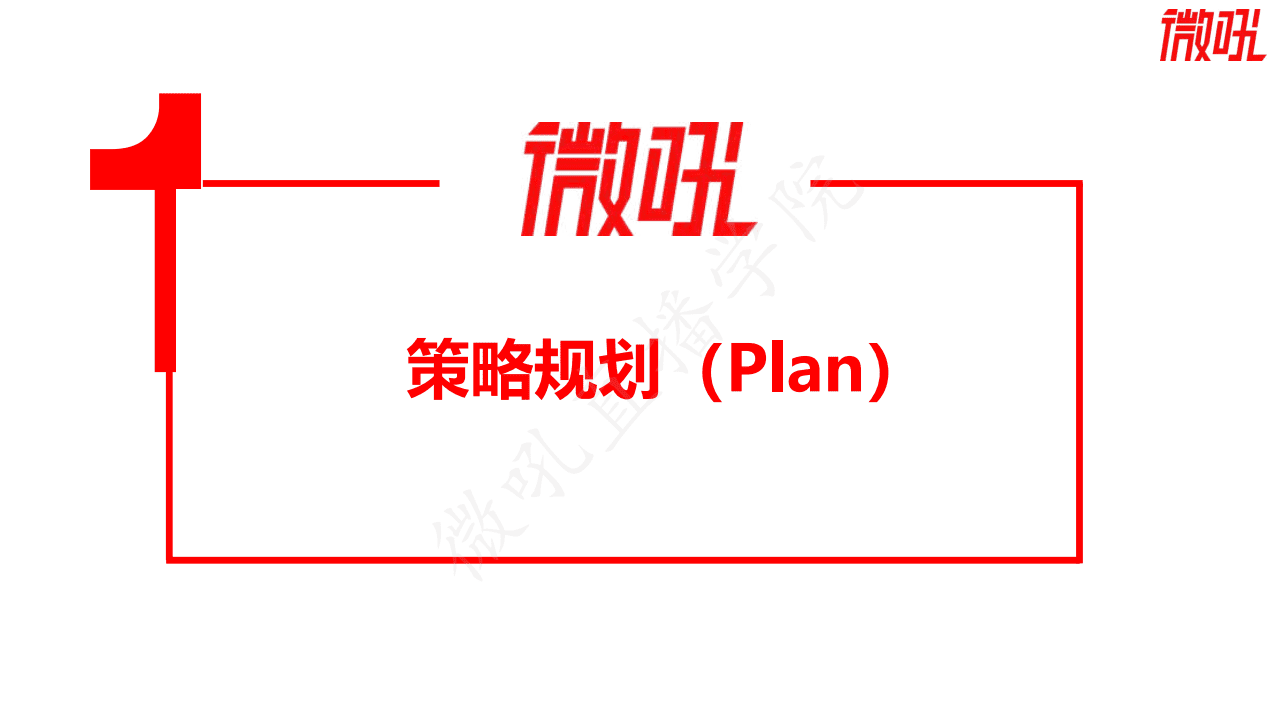 微吼：2021年会直播实操指南.pdf 第5页