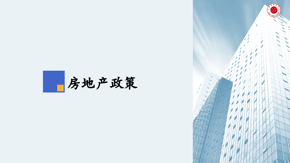 2021年2月杭州房地产行业市场研究报告.pptx 第3页