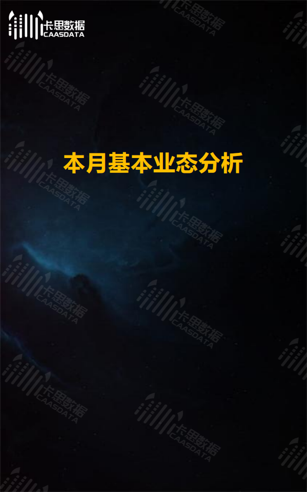 2018年4月短视频垂直行业深度解读.pdf 第3页