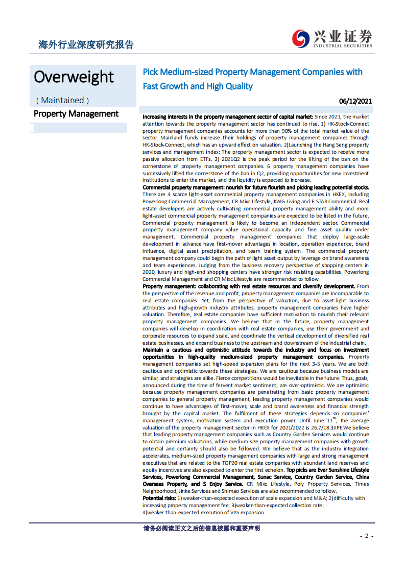 兴业证券：物业管理行业2021年中期投资策略：关注成长快质量优的中型物管公司.pdf 第2页