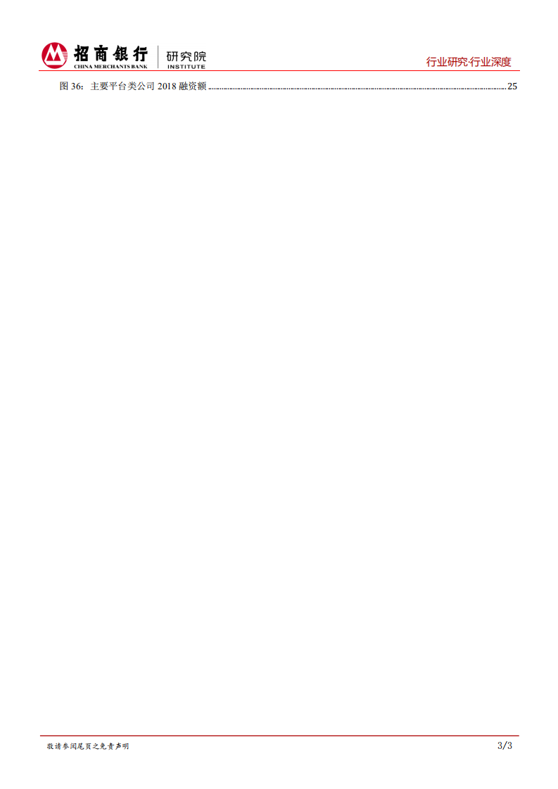 人工智能行业报告（上篇）：中国造AI将崛起，数据以及平台类公司前景广阔.pdf 第4页