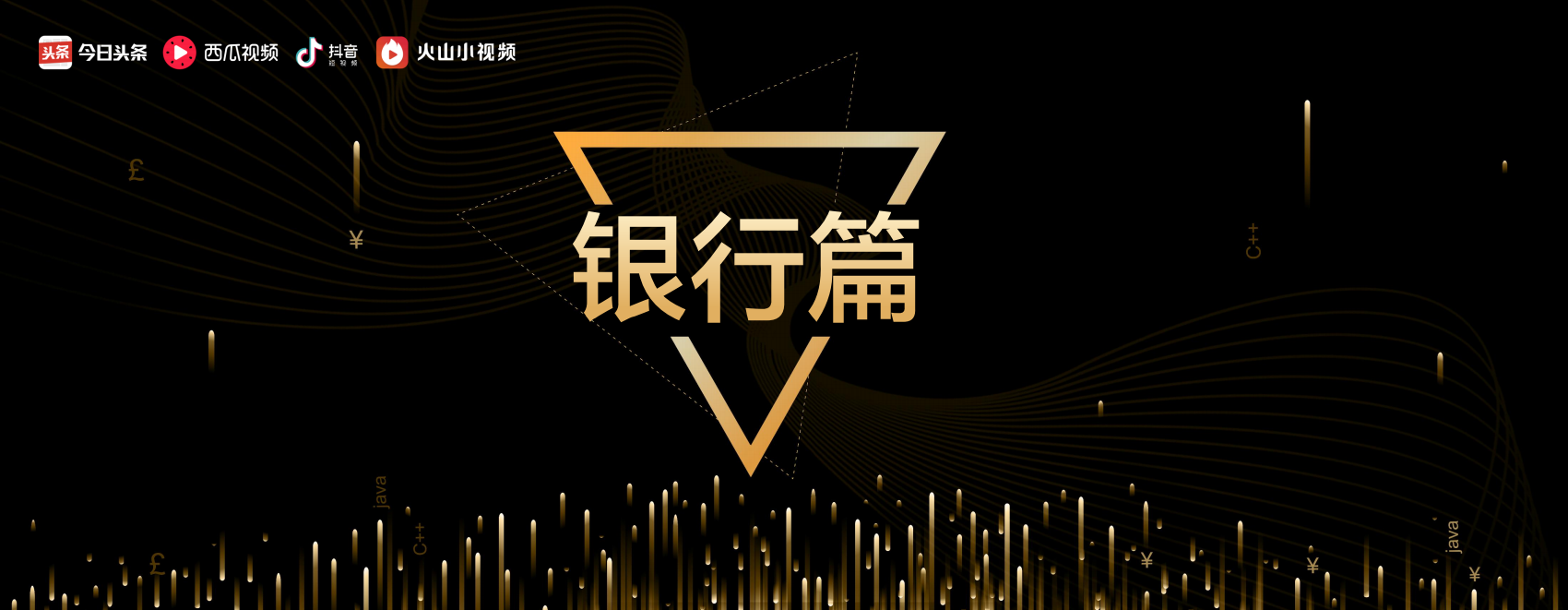 2018金融行业消费者趋势洞察.pdf 第7页