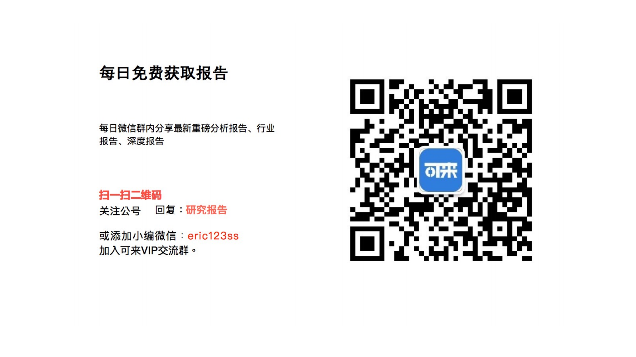 轻工行业2017年中期投资策略_群雄逐鹿_强者恒强_东北证券24页.pdf 第2页