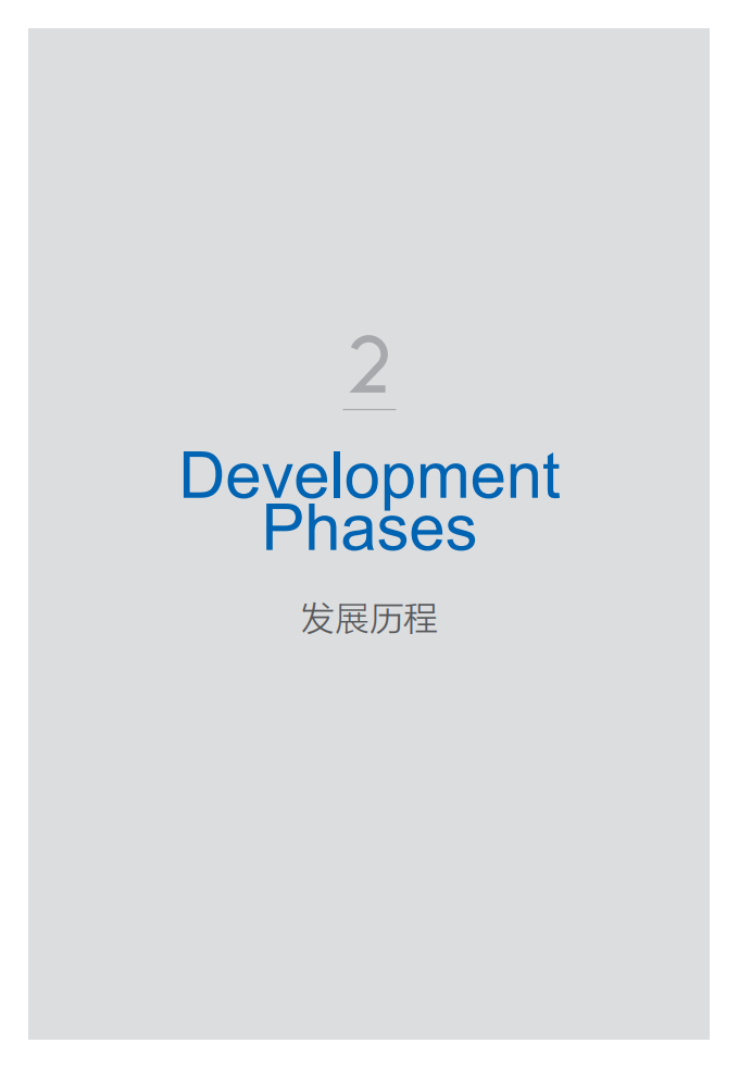 小米新金融研究中心：中国互联网股权众筹与非公开股权融资行业研究报告.pdf 第7页