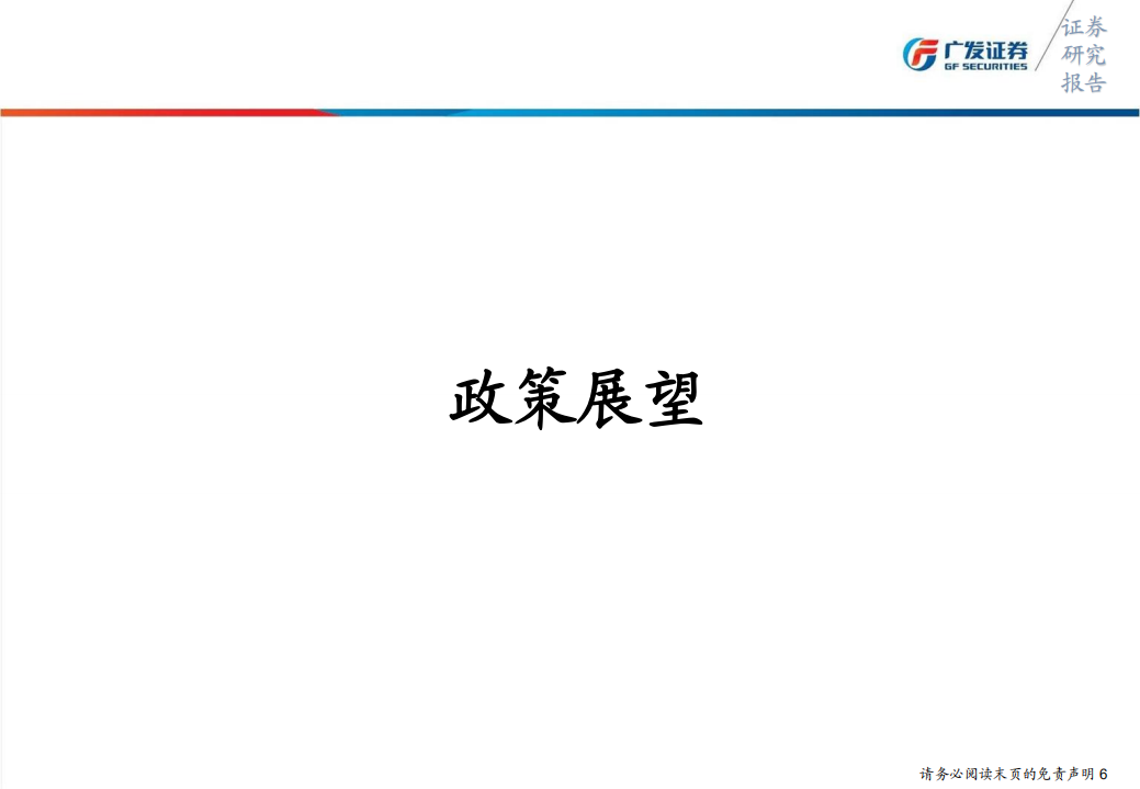 银行行业2019年年度投资策略：周期往返，择稳健行.pdf 第7页