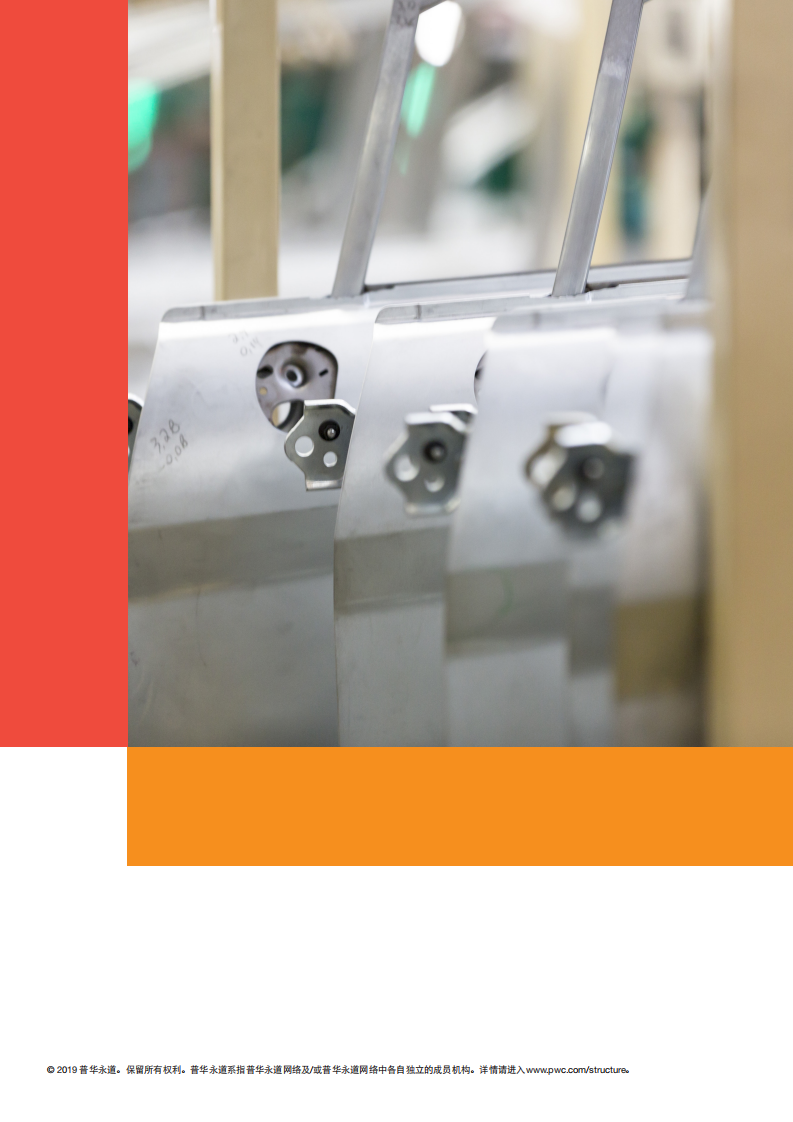 全球汽车零部件行业深度整合.pdf 第6页