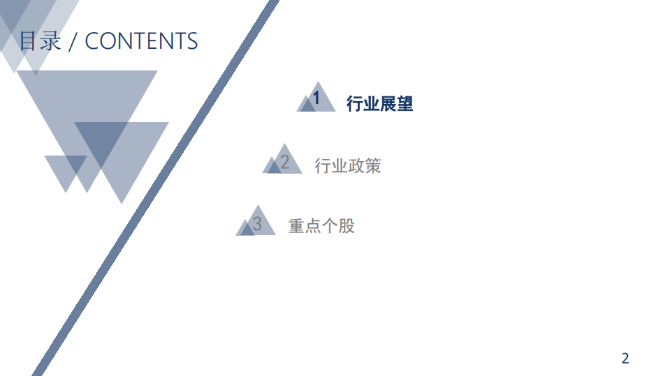 银行行业研究：业绩坚实，估值洼地.pdf 第2页