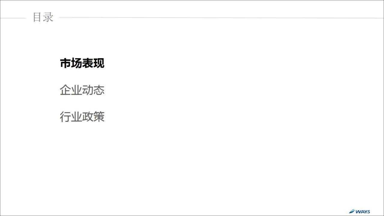 2018年1月新能源汽车行业月报.pdf 第2页