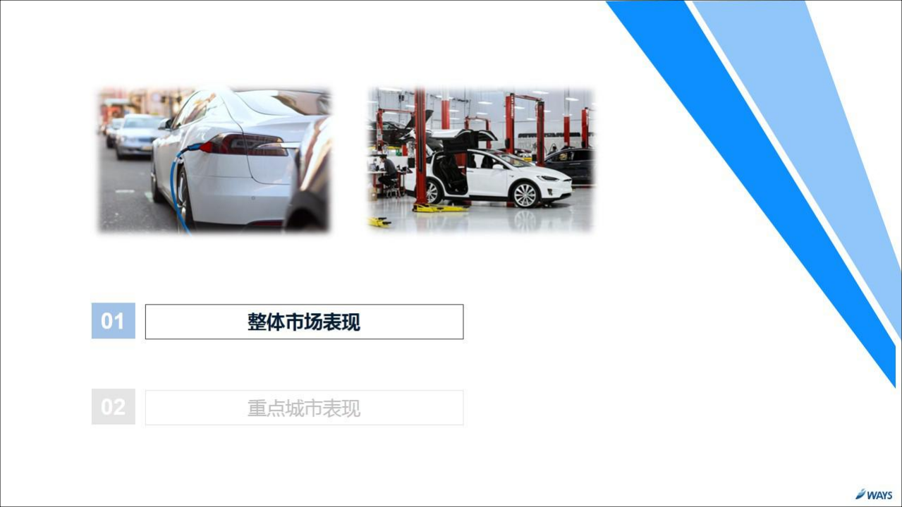 2018年1月新能源汽车行业月报.pdf 第5页
