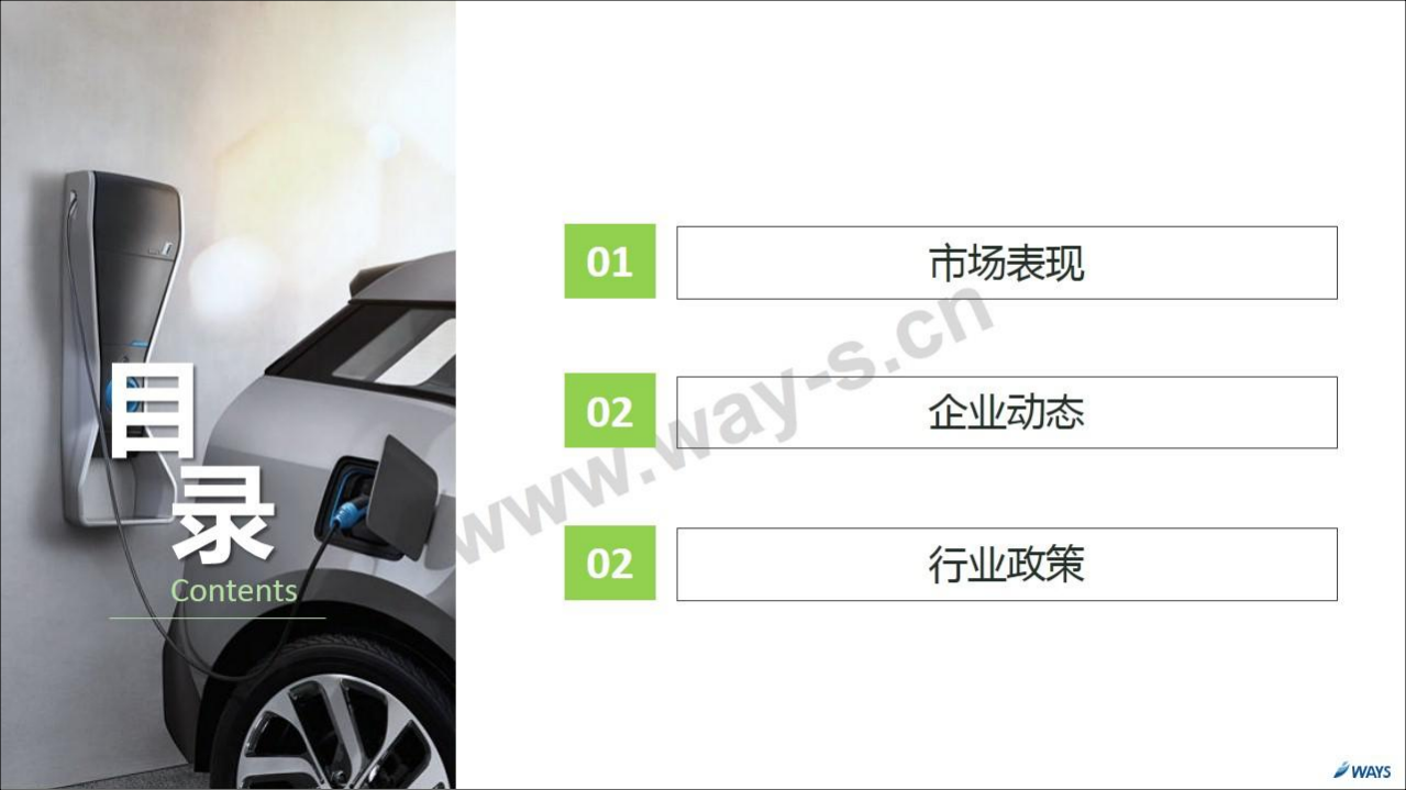 2018年4月新能源汽车行业月报.pdf 第2页