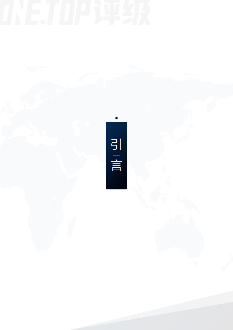 澳大利亚区块链行业研究报告.pdf 第3页