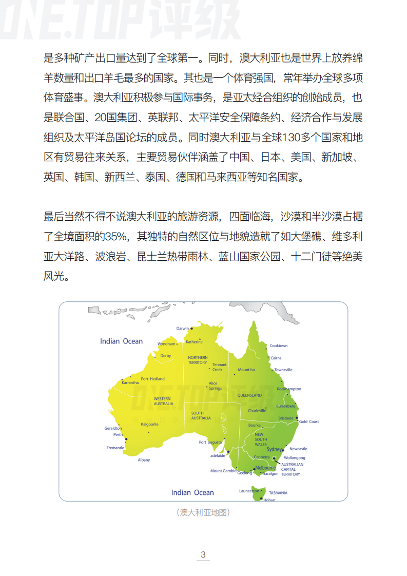 澳大利亚区块链行业研究报告.pdf 第7页