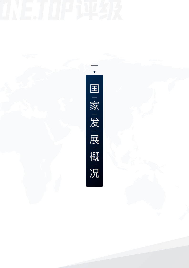 澳大利亚区块链行业研究报告.pdf 第5页