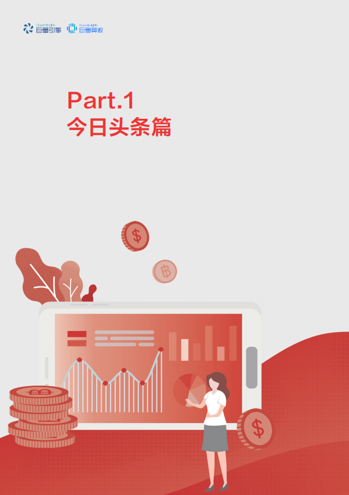 2019上半年手机行业白皮书.pdf 第6页