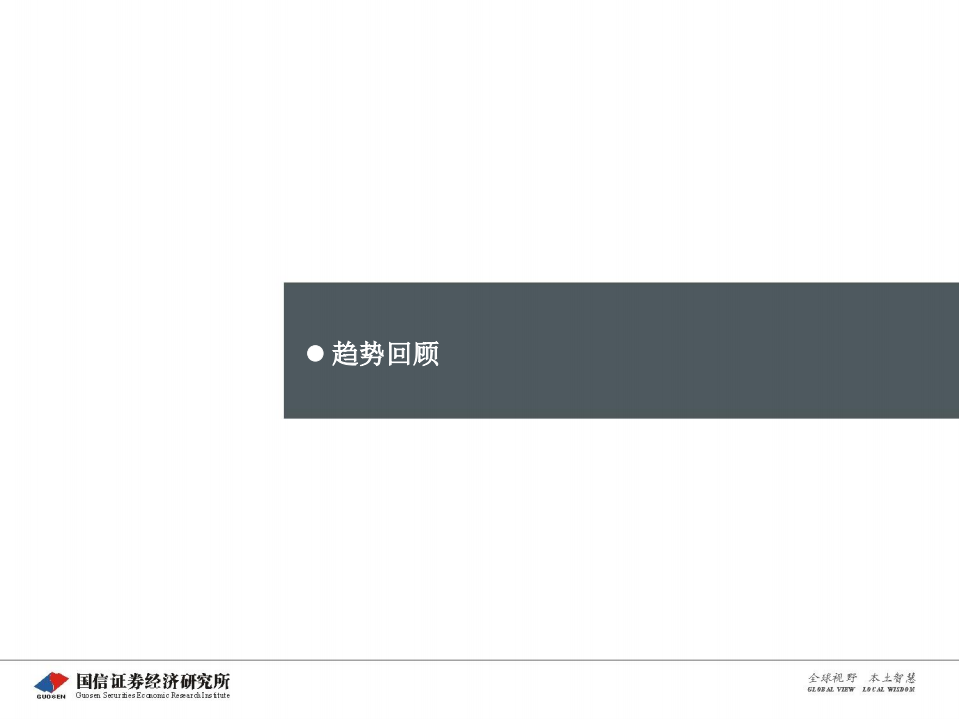 酒店行业专题报告：17年量价齐升后，再论酒店周期与成长.pdf 第4页