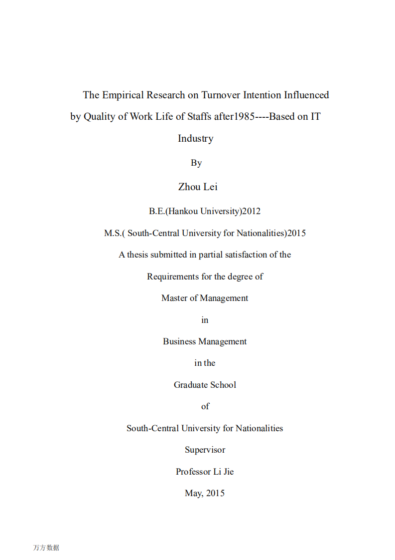 85后员工工作生活质量对离职倾向影响的实证研究&mdash;&mdash;以IT行业为例.pdf 第3页