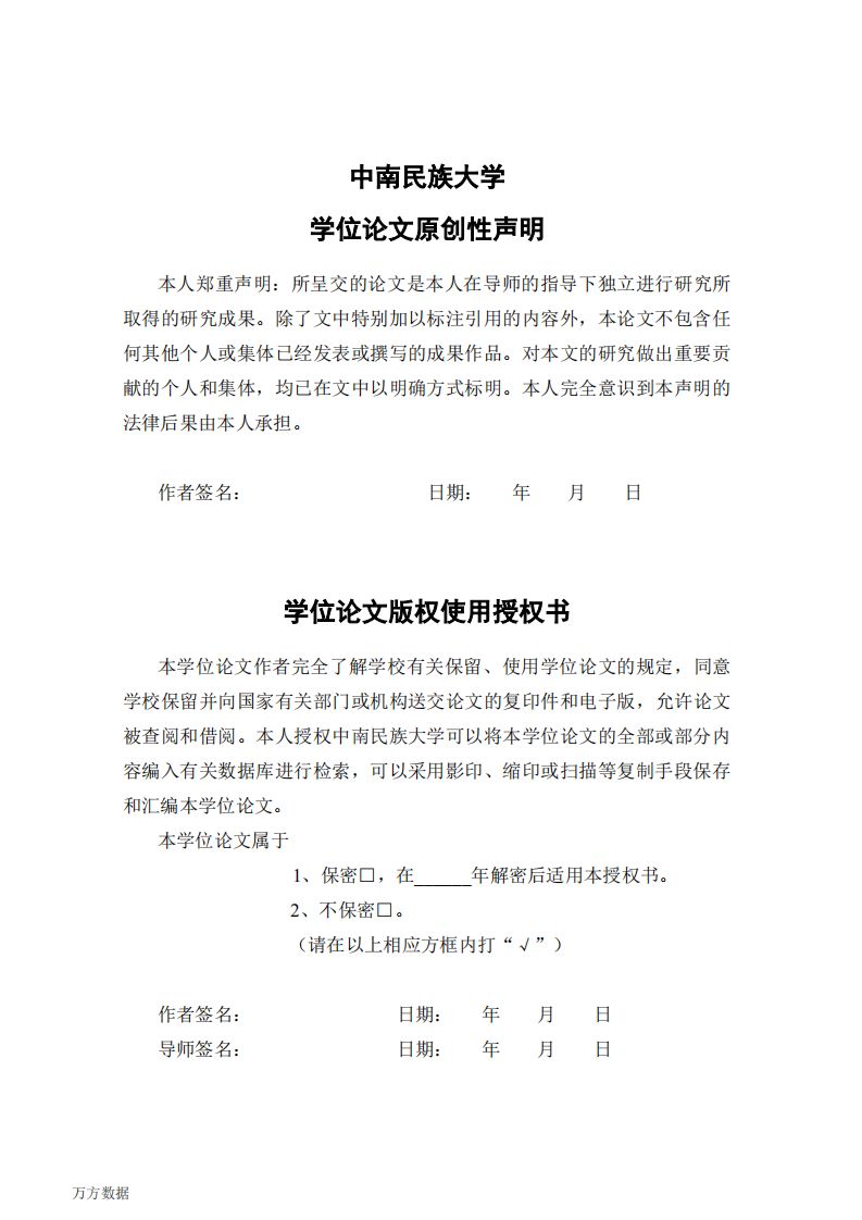 85后员工工作生活质量对离职倾向影响的实证研究&mdash;&mdash;以IT行业为例.pdf 第4页