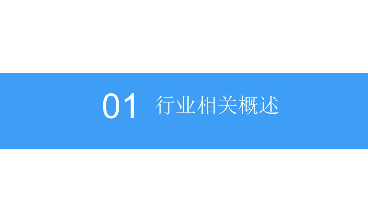 2018电视购物行业市场前景研究报告.pdf 第4页
