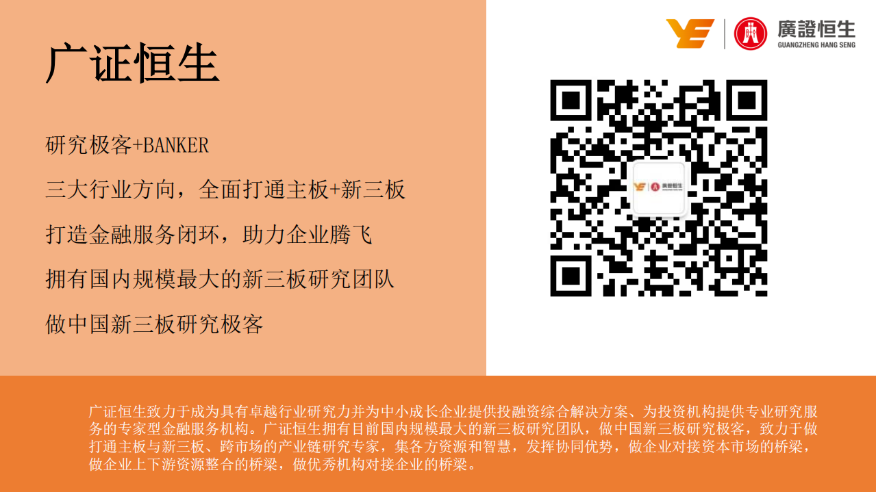 机器人行业估值分析：产品议价能力及商业模式为核心影响因素.pdf 第2页