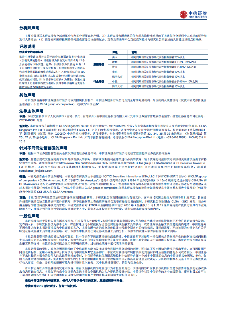 柠檬健身：健身行业的Airbnb.pdf 第6页