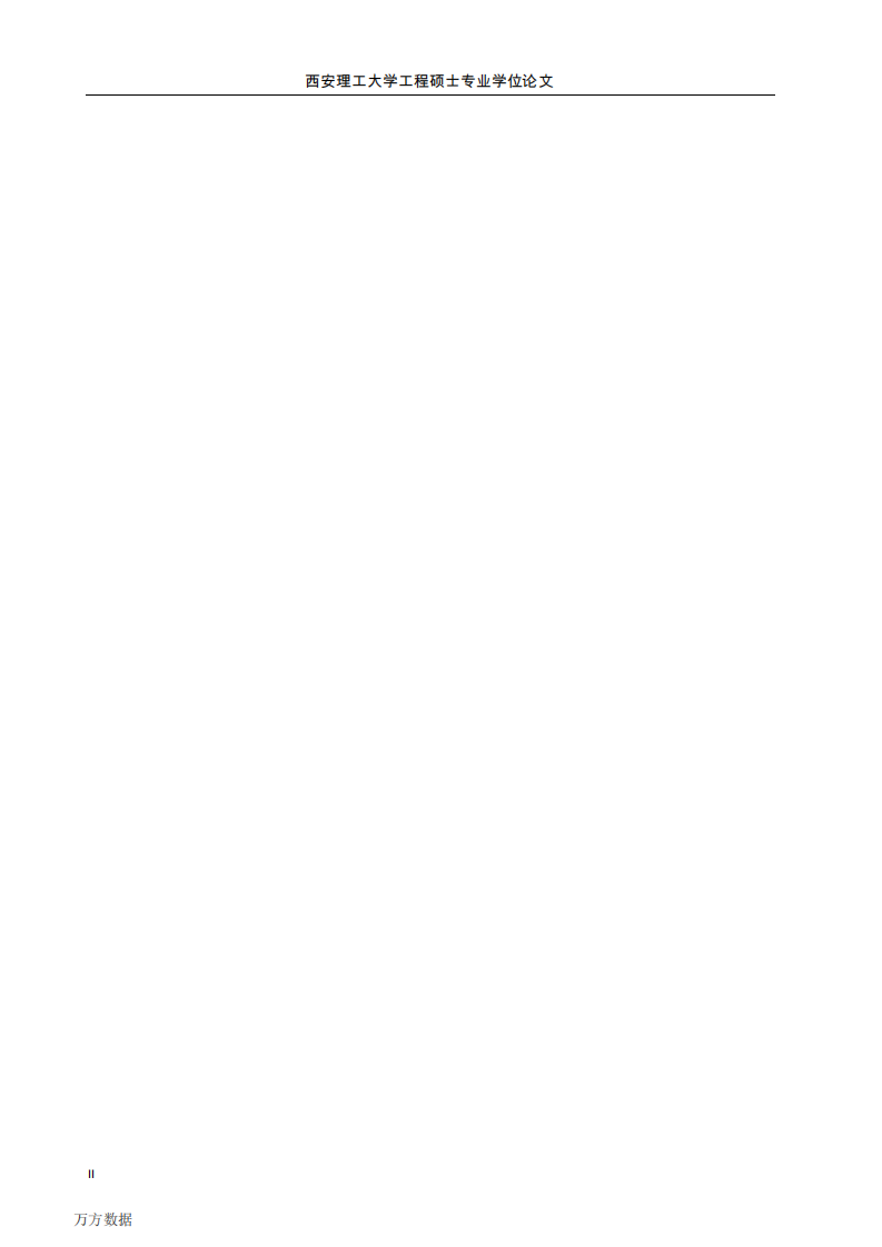 1000WM火力发电厂工程电气接线及设备选型优化研究及应用.pdf 第2页