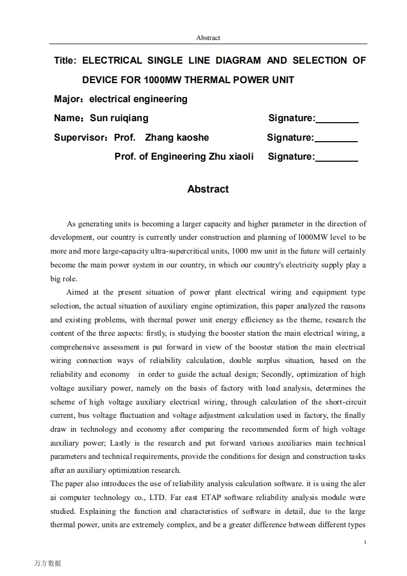 1000WM火力发电厂工程电气接线及设备选型优化研究及应用.pdf 第3页