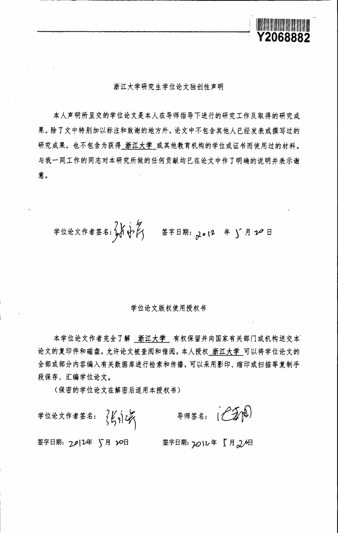 2012年移动新媒体新闻客户端影响力研究&mdash;&mdash;以中国内地手机新闻客户端为例.pdf 第2页