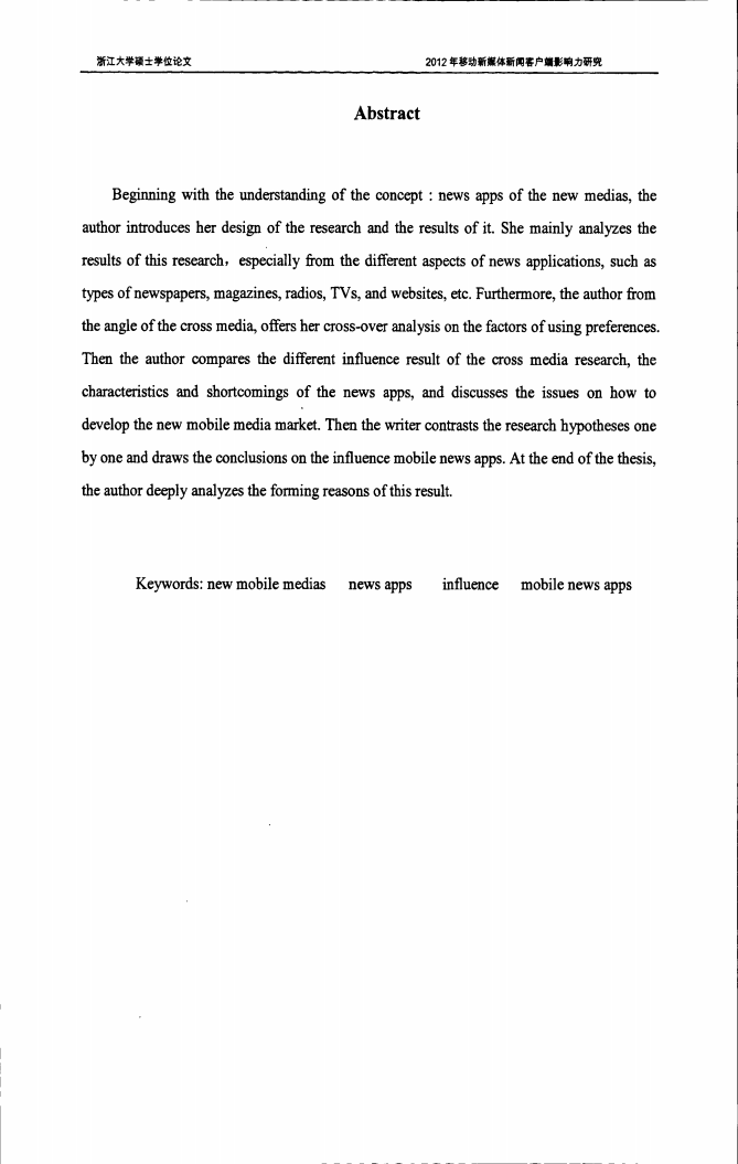 2012年移动新媒体新闻客户端影响力研究&mdash;&mdash;以中国内地手机新闻客户端为例.pdf 第5页