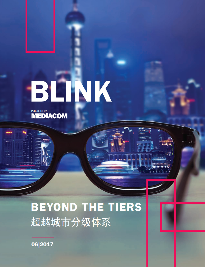 超越城市分级体系.pdf 第1页