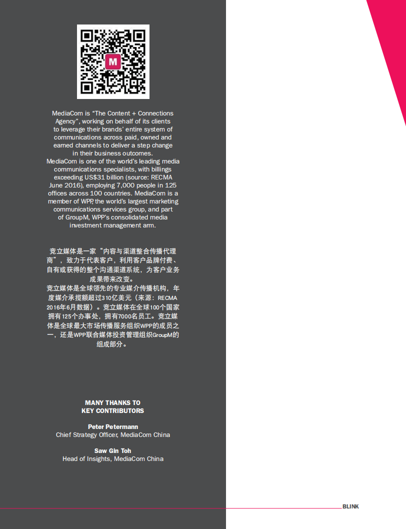 超越城市分级体系.pdf 第2页