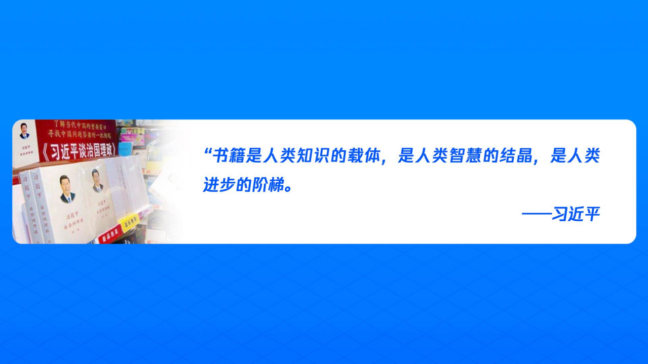 从阅读数据看城市气质.pdf 第2页