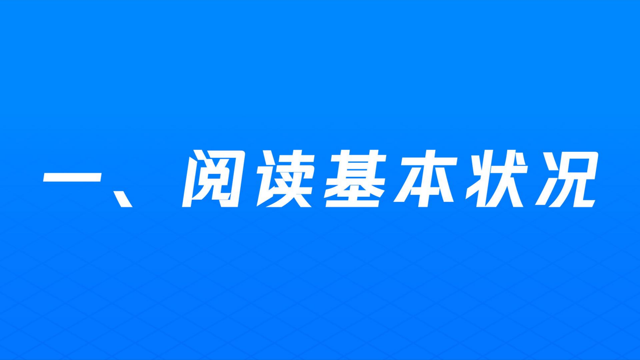 从阅读数据看城市气质.pdf 第6页