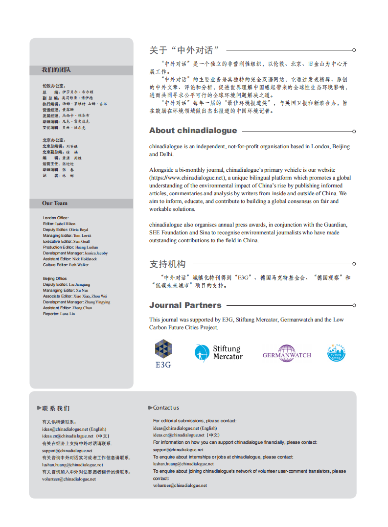 重塑中国城市形象：可持续城市化发展之路.pdf 第2页