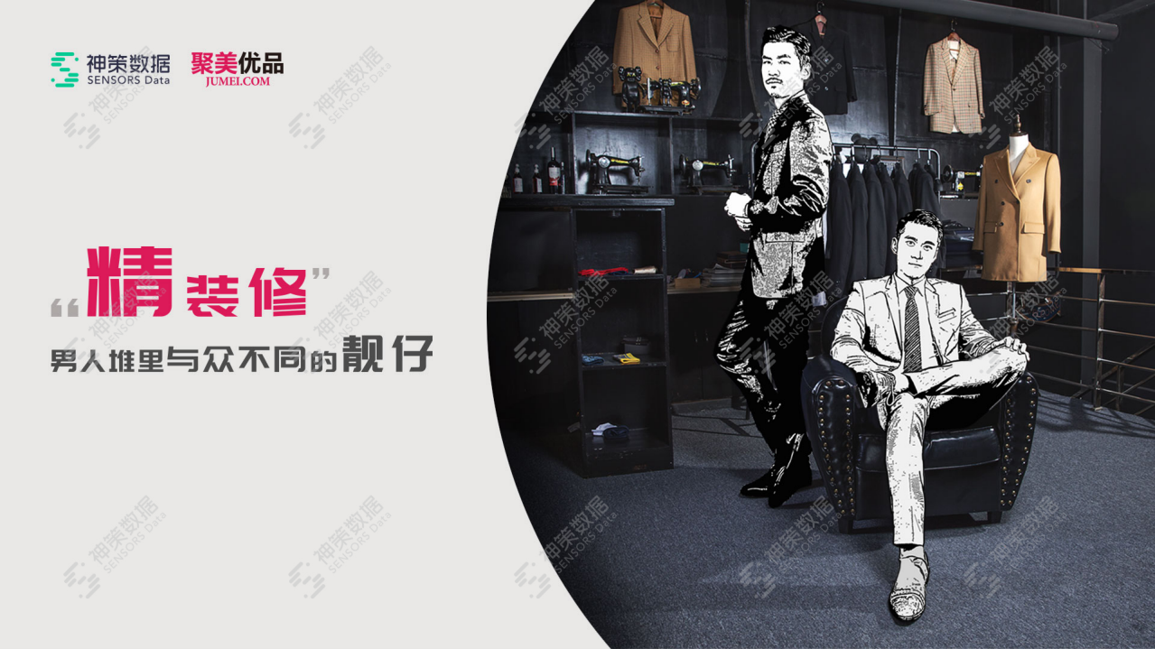 他经济下，精装修男性生存图鉴.pdf 第5页