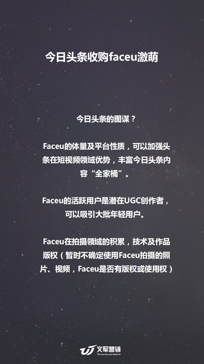 2018年2月互联网营销风云榜.pdf 第6页