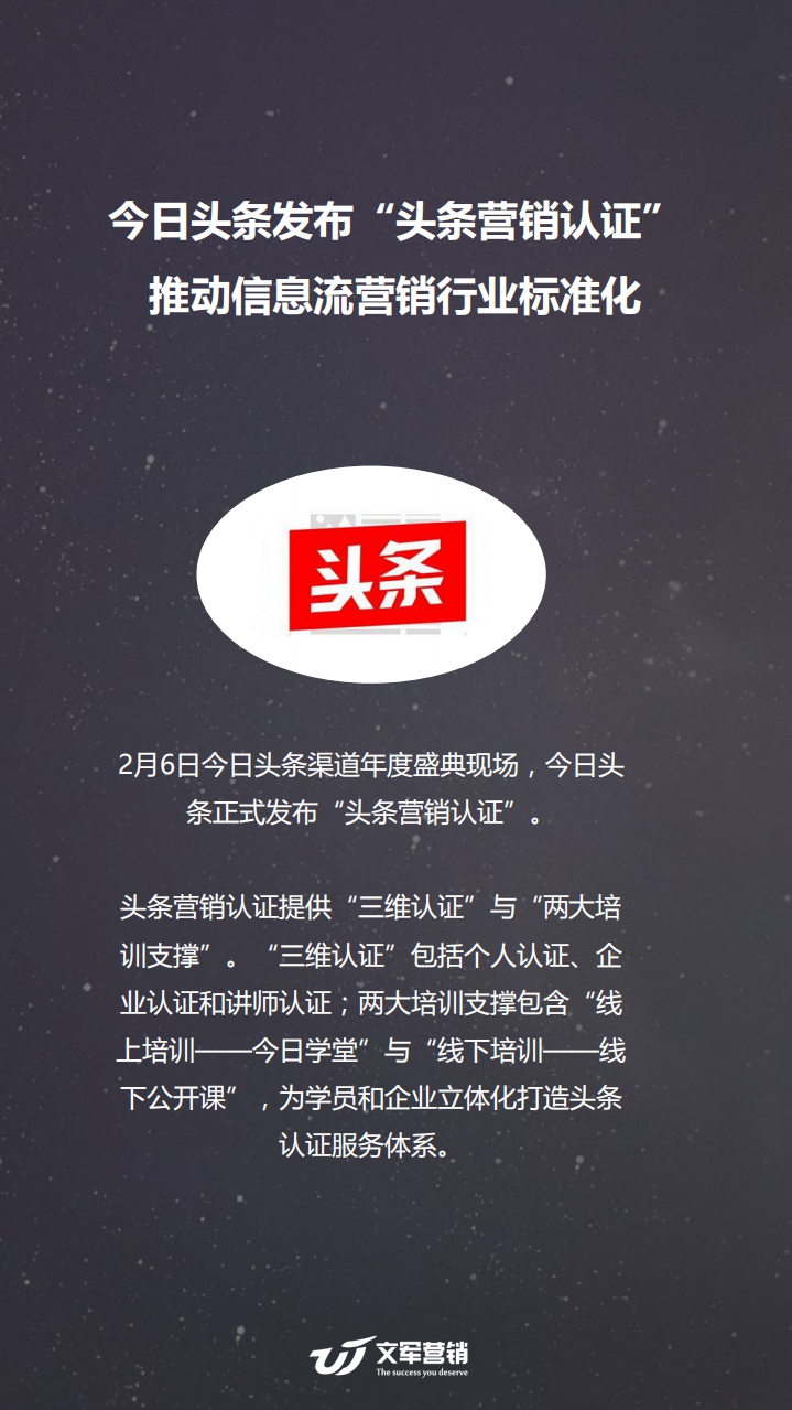 2018年2月互联网营销风云榜.pdf 第2页