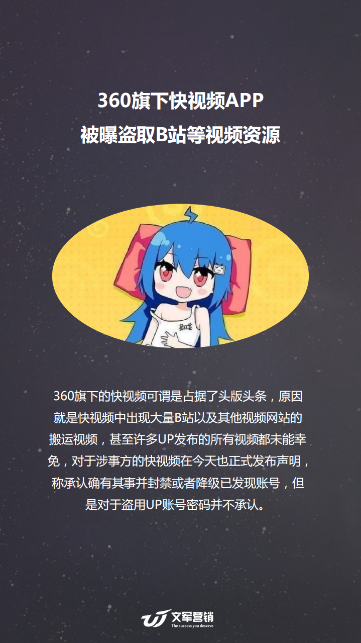 2018年2月互联网营销风云榜.pdf 第4页