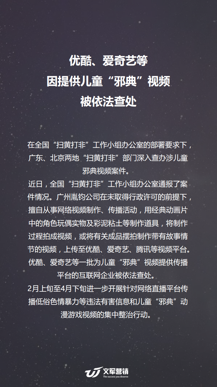 2018年2月互联网营销风云榜.pdf 第3页