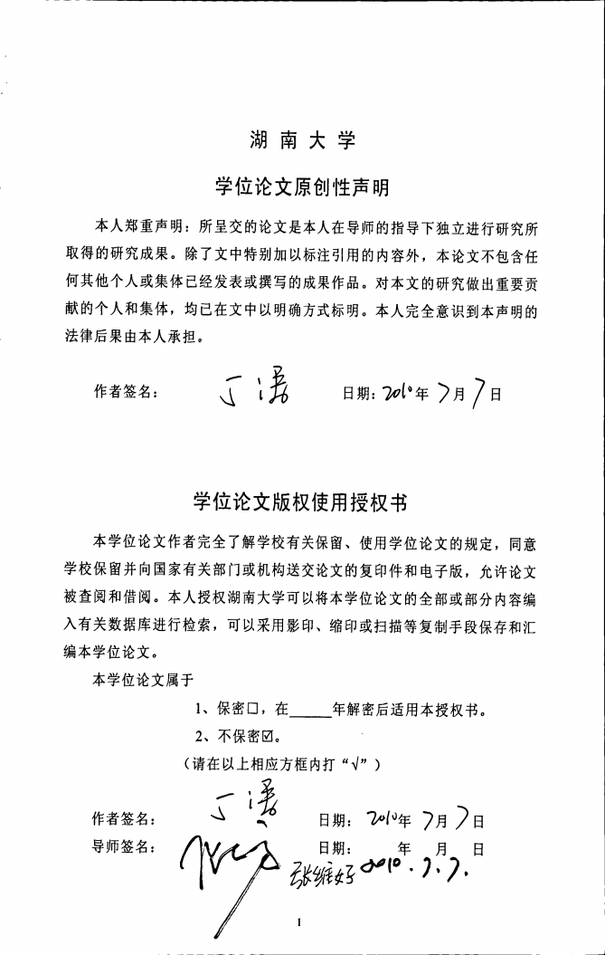 3G时代对数据业务用户精确服务的设计与应用研究.pdf 第5页