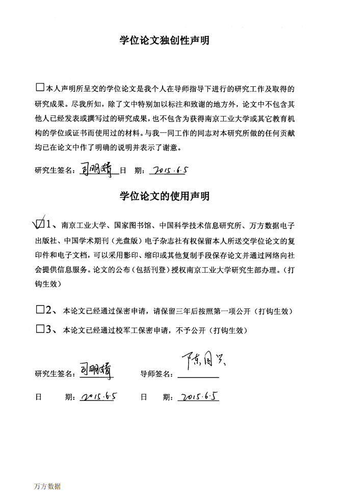 16次地震中水利工程震害特征与数据库.pdf 第2页