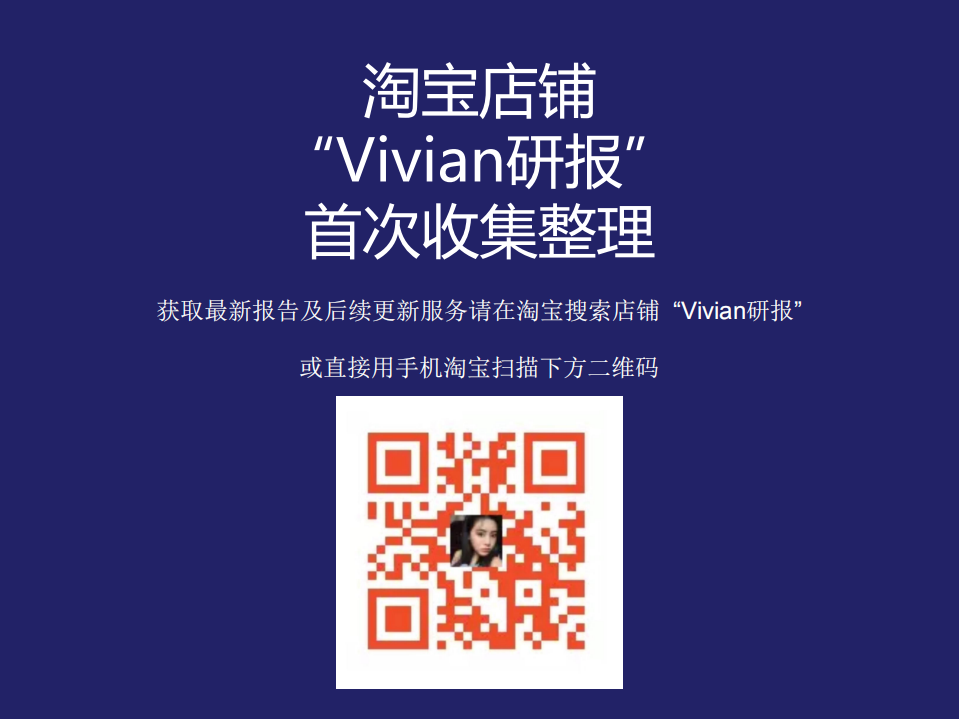 2017年设计美学调研数据分析报告.pdf 第2页