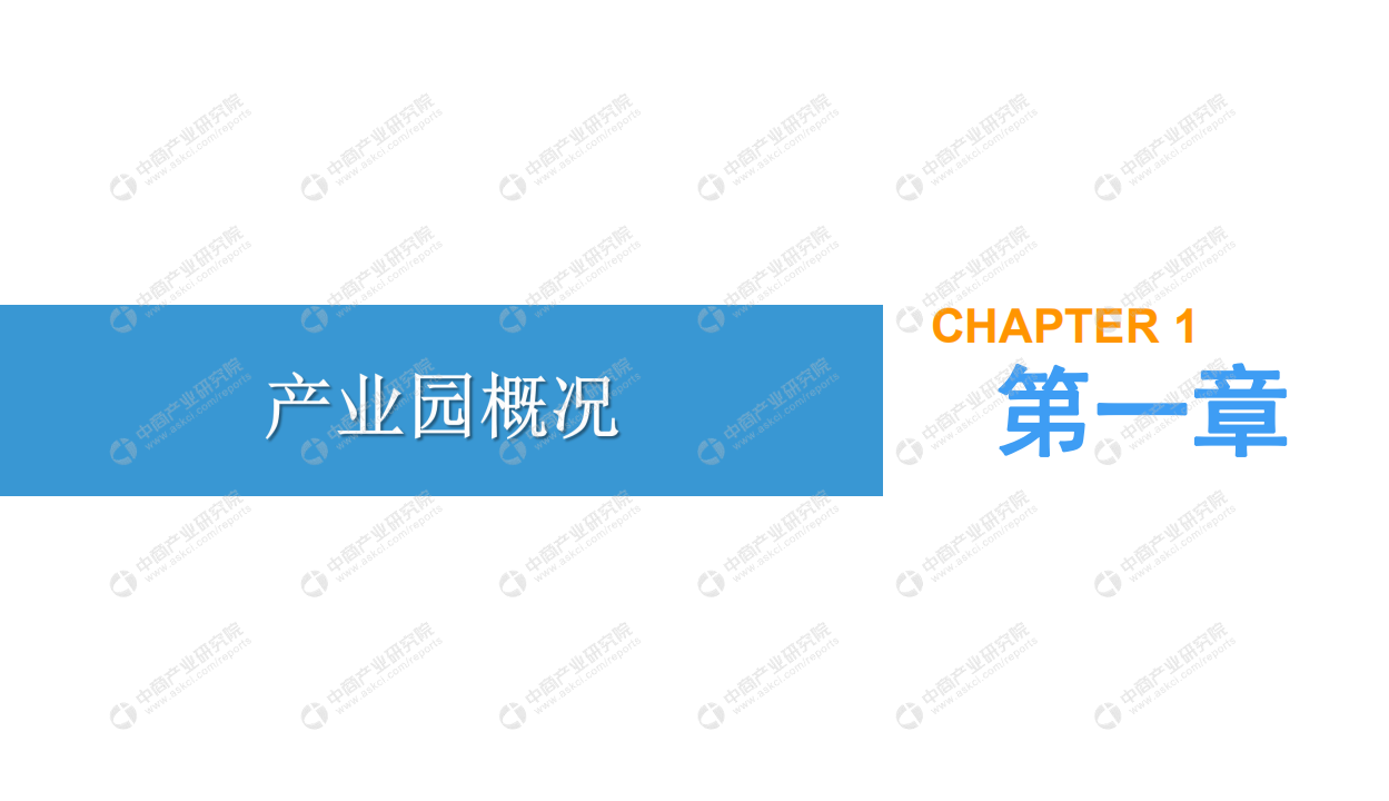 2019大数据产业园发展前景及投资研究报告.pdf 第4页
