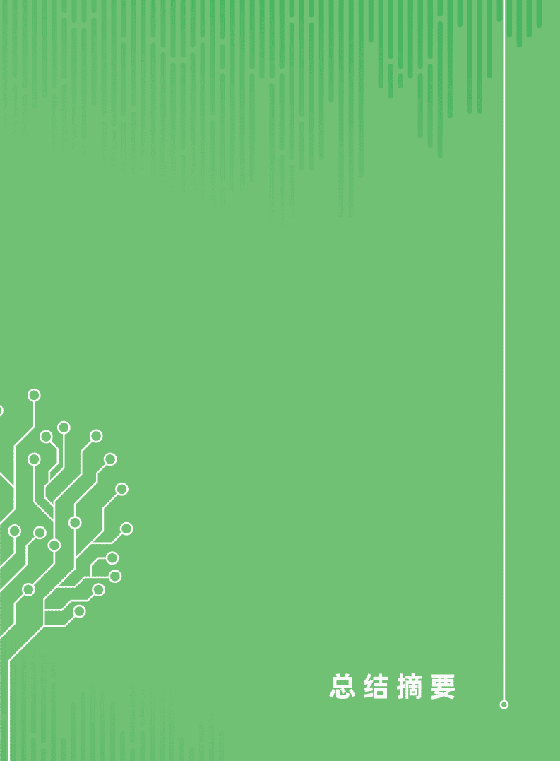 2019上半年中国地方政府数据开放报告.pdf 第5页