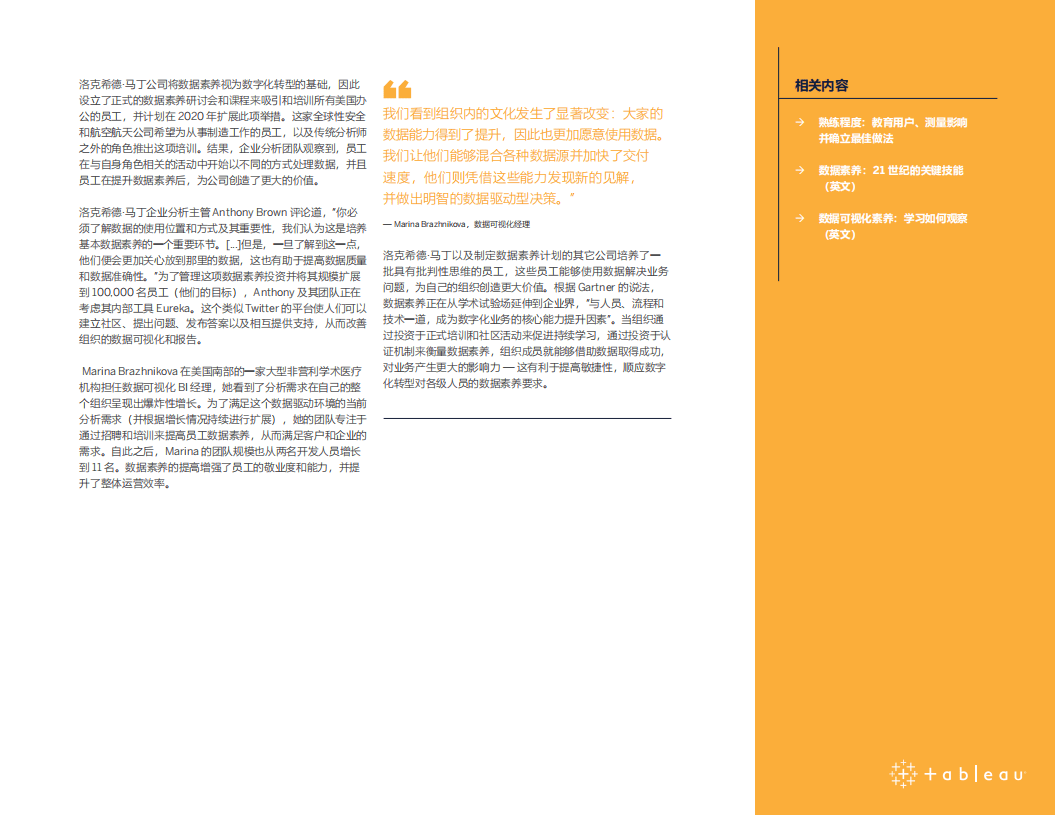 2020数据趋势报告.pdf 第3页