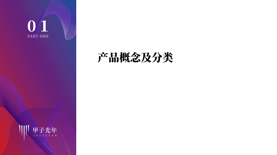 大数据时代的商业智能（BI）.pdf 第6页