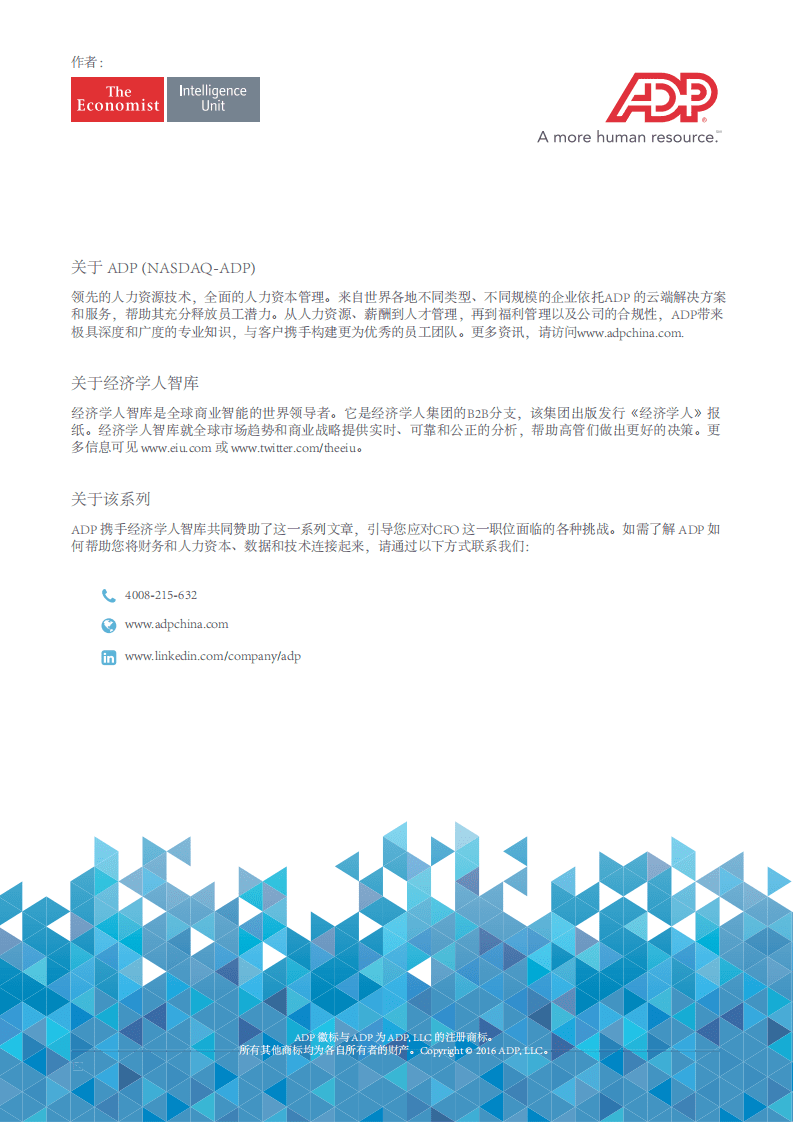 受数据驱动的CFO.pdf 第6页