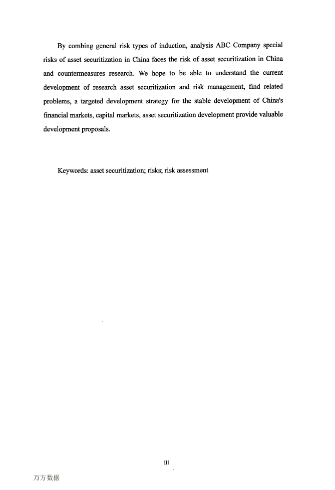 ABC公司收益权资产证券化风险管理研究.pdf 第5页