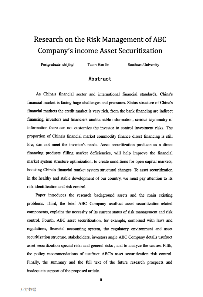 ABC公司收益权资产证券化风险管理研究.pdf 第4页
