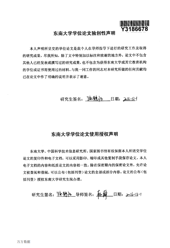 ABC公司收益权资产证券化风险管理研究.pdf 第2页