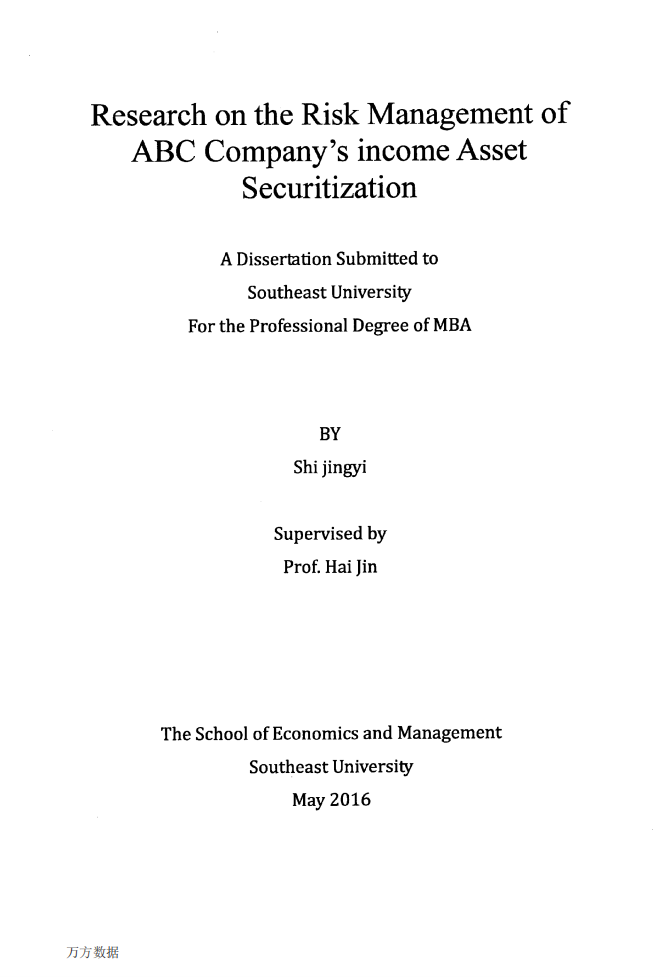 ABC公司收益权资产证券化风险管理研究.pdf 第1页